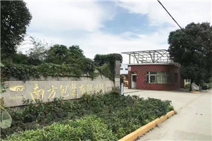 公司正門